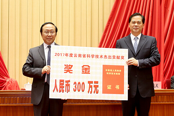 张克勤荣获2017年度云南省科学技术杰出贡献奖2.jpg
